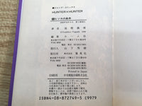 AAA1094 Hunter x Hunter Vol.6 Japanese Manga
