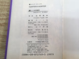 AAA1094 Hunter x Hunter Vol.6 Japanese Manga