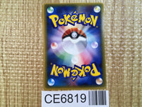 CE6819 Lucario - PROMO 090/PCG-P Pokemon Card TCG Japan