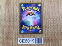 CE6019 Reshiram V SR s11a 076/068 Pokemon Card TCG Japan