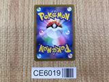 CE6019 Reshiram V SR s11a 076/068 Pokemon Card TCG Japan
