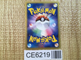 CE6219 Combusken - PROMO 136/PCG-P Pokemon Card TCG Japan