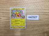 CE2327 Pikachu PROMO PROMO 224/SM-P Pokemon Card TCG Japan