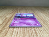 CE9019 Espeon U BW4 033/069 Pokemon Card TCG Japan
