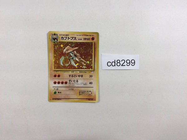 CD8299 Kabutops - OP3 141 Pokemon Card TCG Japan
