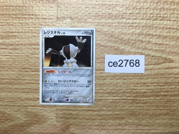 CE2768 Registeel R DP5 DPBP#437 Pokemon Card TCG Japan