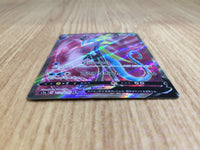 CE7019 Inteleon V SR S1a 073/070 Pokemon Card TCG Japan