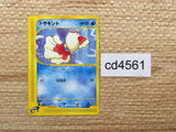 CD4561 Goldeen Common e1 011/128 Pokemon Card TCG Japan