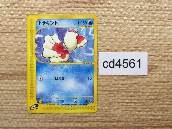 CD4561 Goldeen Common e1 011/128 Pokemon Card TCG Japan