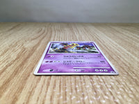 CE7819 Giratina - PROMO 109/DP-P Pokemon Card TCG Japan