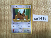 CE1418 Eevee - OPE1b 133 Pokemon Card TCG Japan