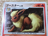 CE6419 Flareon Rare Pt2 011/090 Pokemon Card TCG Japan