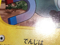 CE8619 Magnemite Common e5 036/088 Pokemon Card TCG Japan