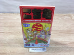 AAA1013 KochiKame: Tokyo Beat Cops Vol.123 Japanese Manga