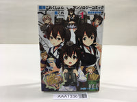 AAA1336 Kantai Collection Anthology Yokosuka Naval District Vol.1 Japanese Manga
