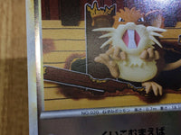 CE6619 Raticate C L2 055/080 mirror Pokemon Card TCG Japan