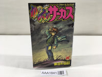 AAA1841 Karakuri Circus Vol.22 Japanese Manga