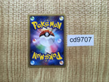 cd9707 Registeel - PROMO 100/PCG-P Pokemon Card TCG Japan