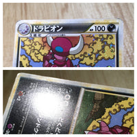 CE7419 Drapion Rare Holo L3 052/080 Pokemon Card TCG Japan