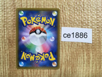 CE1886 Naganadel GX SR SM10b 058/054 Pokemon Card TCG Japan