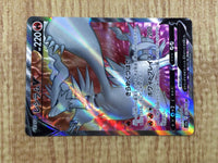 CE6019 Reshiram V SR s11a 076/068 Pokemon Card TCG Japan