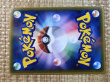CE6819 Lucario - PROMO 090/PCG-P Pokemon Card TCG Japan