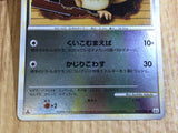CE6619 Raticate C L2 055/080 mirror Pokemon Card TCG Japan