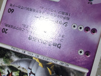 CE7819 Giratina - PROMO 109/DP-P Pokemon Card TCG Japan