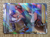 CE5653 Choy SR s10P 079/067 Pokemon Card TCG Japan