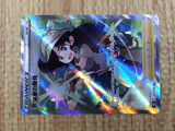 CE7619 Adventurer's Discovery SR s8b 267/184 Pokemon Card TCG Japan