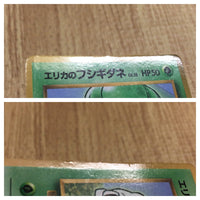 CE4019 Erika's Bulbasaur PROMO korokoro 1 Pokemon Card TCG Japan