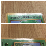 CE4019 Erika's Bulbasaur PROMO korokoro 1 Pokemon Card TCG Japan