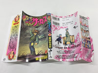 AAA1841 Karakuri Circus Vol.22 Japanese Manga