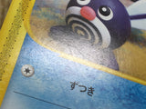 CE4465 Poliwag Common e1 008/128 Pokemon Card TCG Japan
