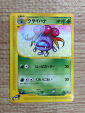 CE8819 Gloom Uncommon e1 034/128 Pokemon Card TCG Japan