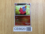 CE6620 Magcargo - L2 011/080mirror Pokemon Card TCG Japan