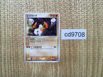 CD9708 Regirock - PROMO 099/PCG-P Pokemon Card TCG Japan