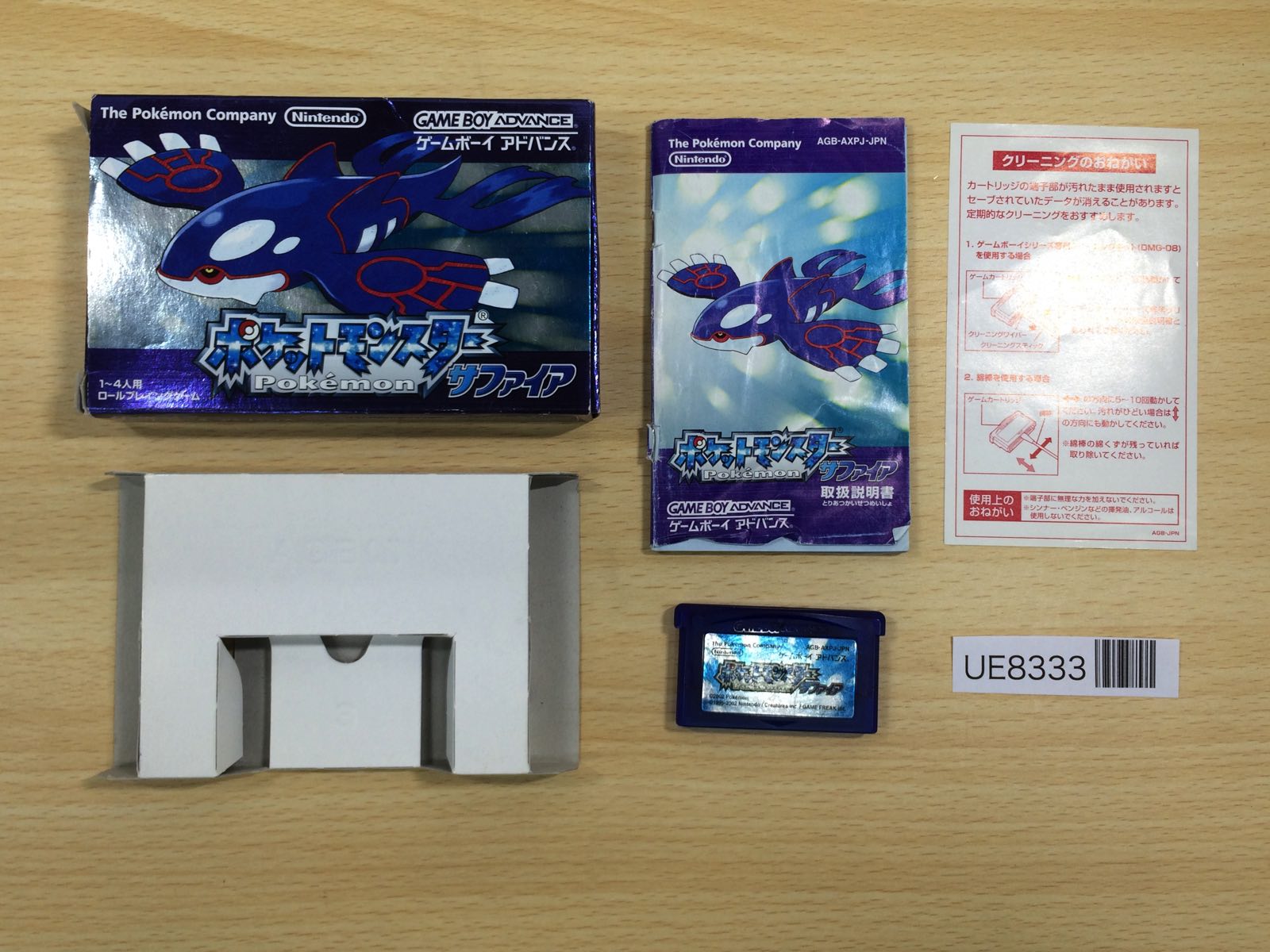 UE8333 Pokemon Sapphire BOXED GameBoy Advance Japan – J4U.co.jp