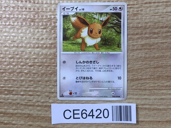 CE6420 Eevee C Pt2 068/090 Pokemon Card TCG Japan