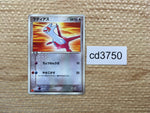 cd3750 Latias - PROMO 006/ADV-P Pokemon Card TCG Japan
