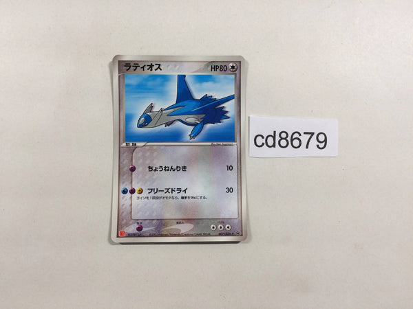 CD8679 Latios - PROMO 007/ADV-P Pokemon Card TCG Japan