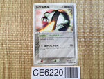 CE6220 Registeel - PROMO 100/PCG-P Pokemon Card TCG Japan