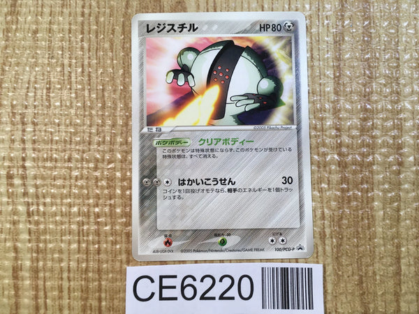 CE6220 Registeel - PROMO 100/PCG-P Pokemon Card TCG Japan
