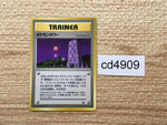 cd4909 Pokemon Tower - OPE3g PokemonTower Pokemon Card TCG Japan