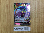 CE7020 Malamar V SR S2 103/096 Pokemon Card TCG Japan