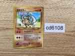 CD6108 Hitmontop - OP1 237 Pokemon Card TCG Japan