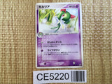 CE5220 Kirlia Uncommon ADV1 028/055 Pokemon Card TCG Japan
