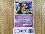 CE6820 Giratina - PROMO 109/DP-P Pokemon Card TCG Japan