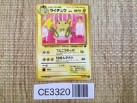 CE3320 Raichu - OPIF 26 Pokemon Card TCG Japan
