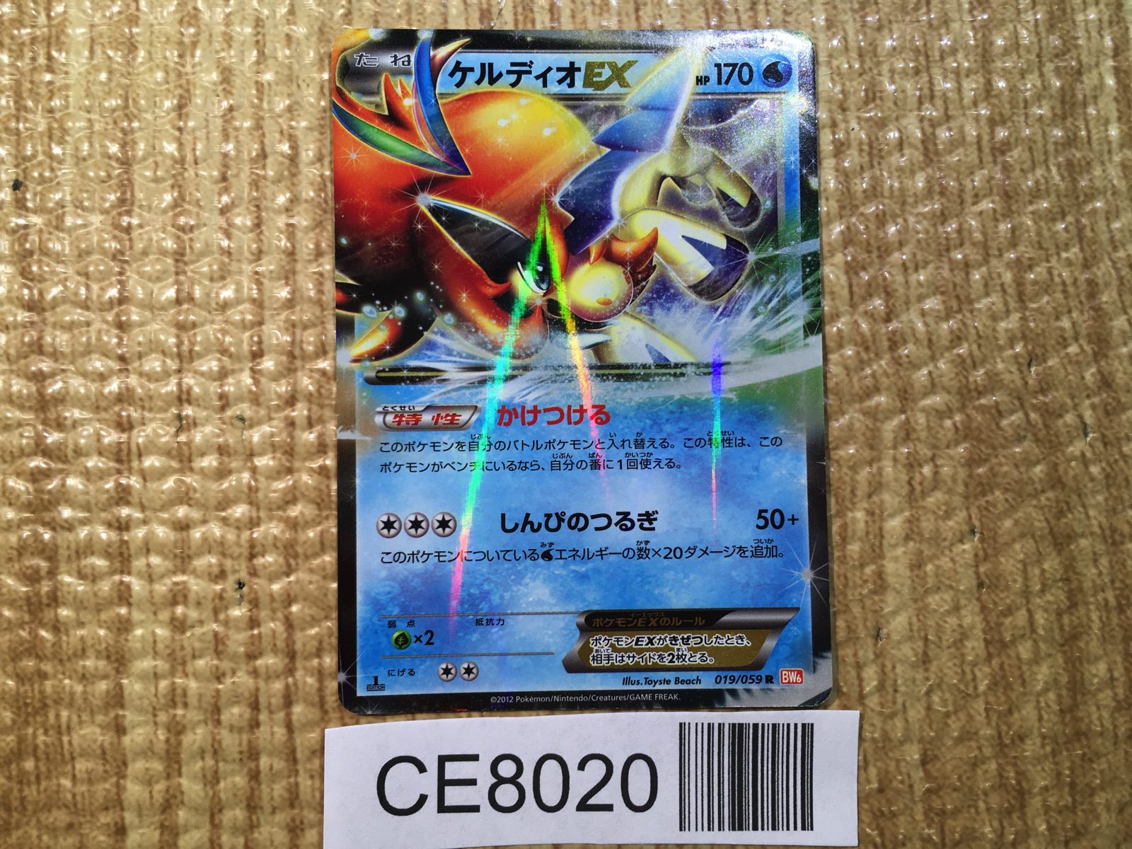 CE8020 Keldeo EX R BW6CF 019/059 Pokemon Card TCG Japan